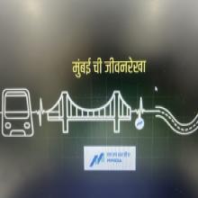 MMRDA Video 1